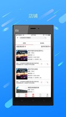 爱车联盟  v2.2.9图3