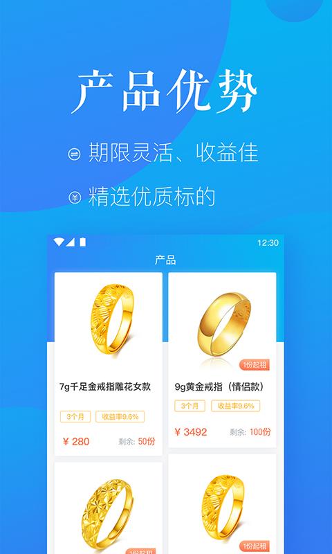 麦子租赁  v2.3.0图4