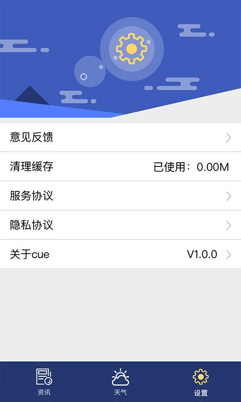 最天气  v1.0.0图3