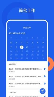 好工网  v2.1.8图3