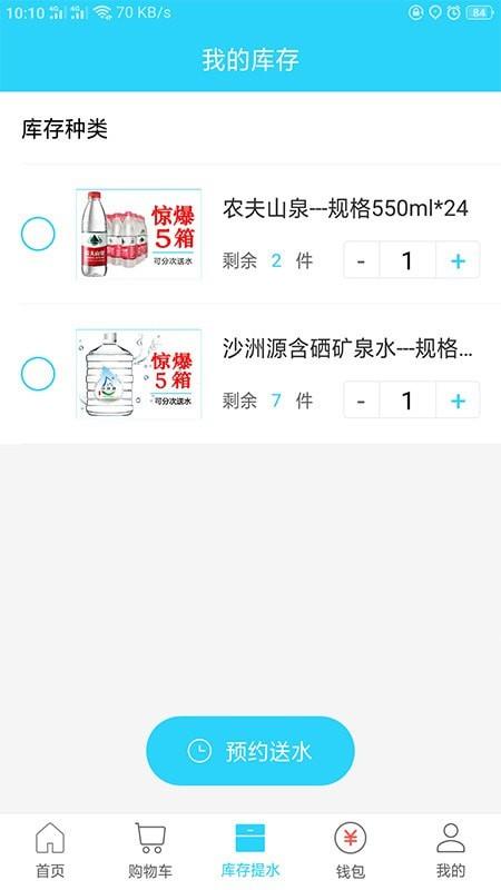 麻铃送  v1.0.7图3