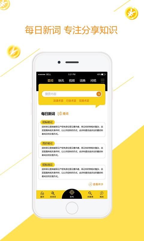 资芽  v3.0.9图4