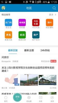 大邑微生活
