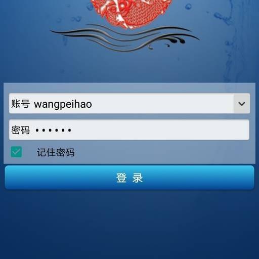 渔业通  v20200330图4
