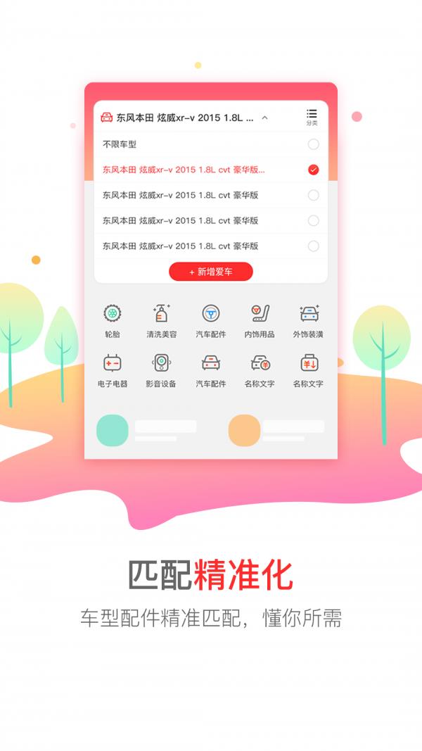 枫车快手  v5.32图1