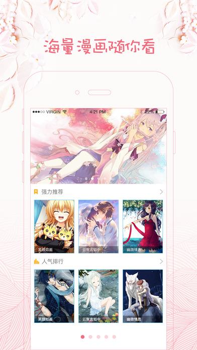 大触漫画手机版  v3.4.3图4