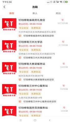 钉铛修鞋  v1.0.5图4