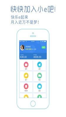 小e助手  v6.0.0.5图4