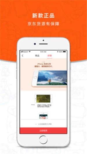 闪电租  v1.0.2图4