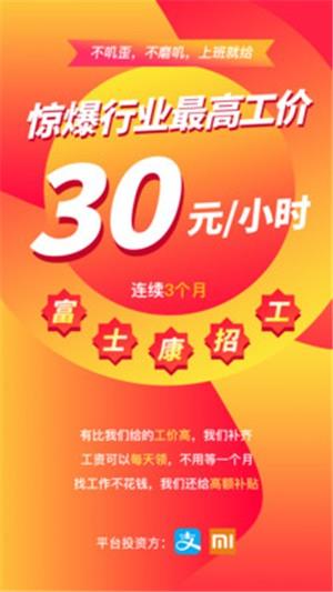 安心找工作网  v5.8.12图1