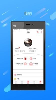 爱车联盟  v2.2.9图5