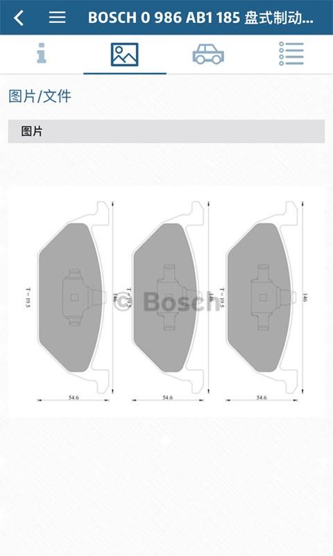 博世汽车配件  v1.2.567图4