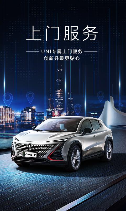 长安引力  v1.0.0图2