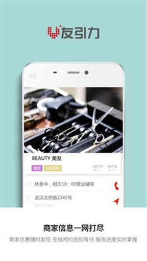 V友引力  v1.0.11图3