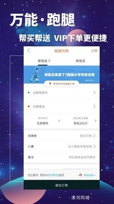 漯河同城  v6.5.1图3
