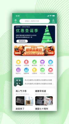 中邮传媒智融平台  v1.8.6图2