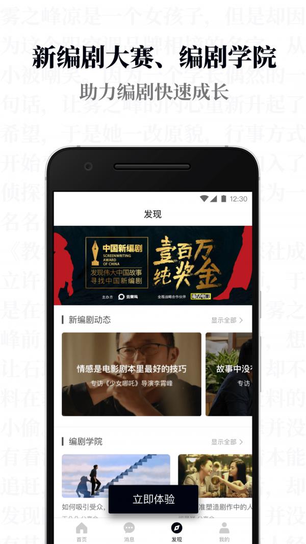 云莱坞  v4.5.20图4