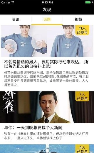 头号主播电脑版