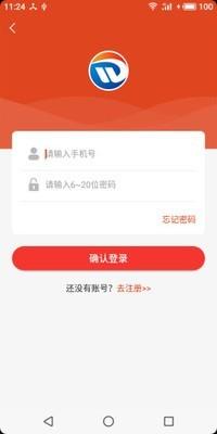 家联网  v4.6图3