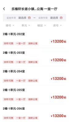 乐椿轩养老