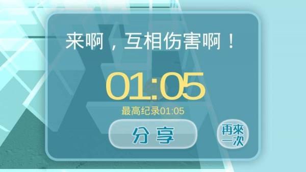 智慧福田  v3.26图3