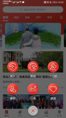 乐椿轩养老  v2.2.10图3