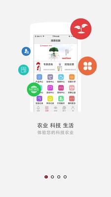 清原抗联  v3.7.2图1
