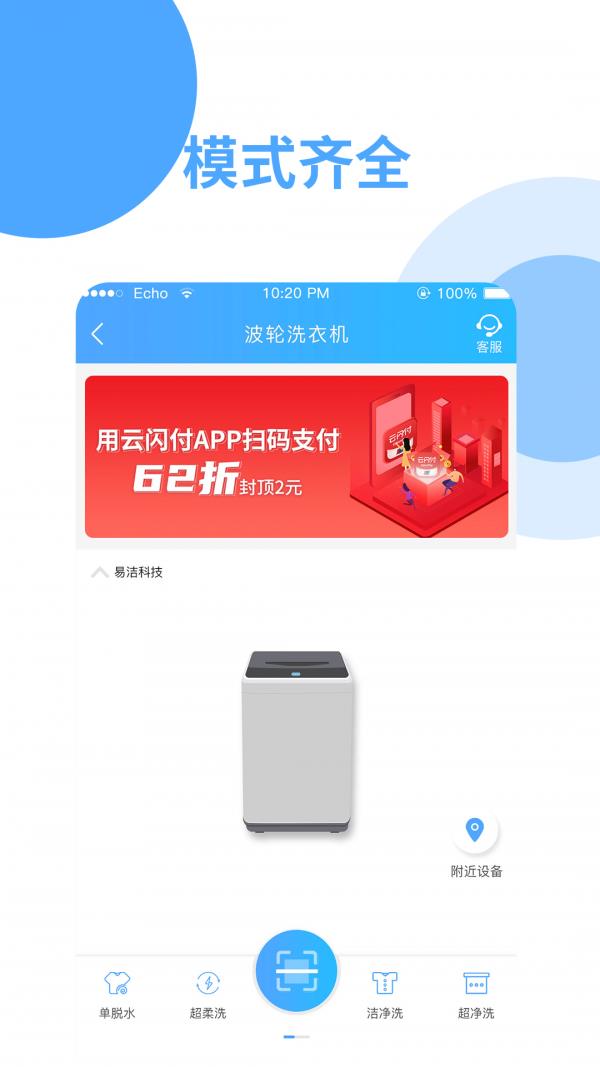 依然洁  v4.2.2图2