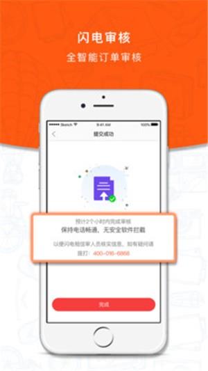 闪电租  v1.0.2图3