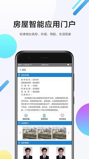 智慧城市e码通