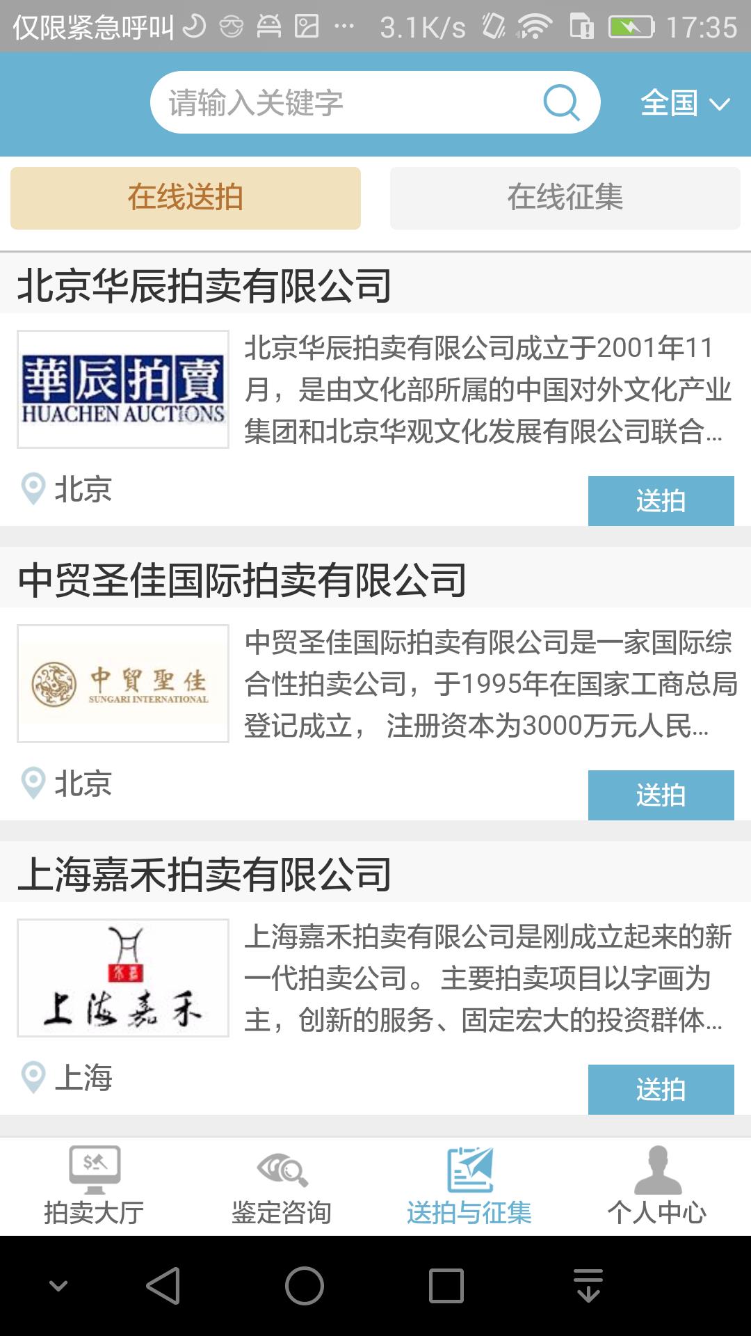 联拍在线  v8.9.1图4