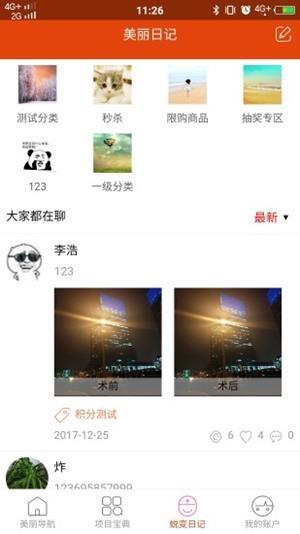医美代言天使  v0.0.28图4