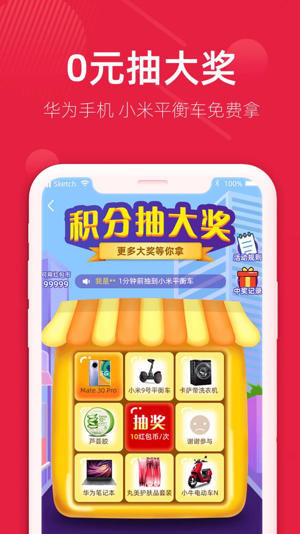 分享购  v1.4.0图3