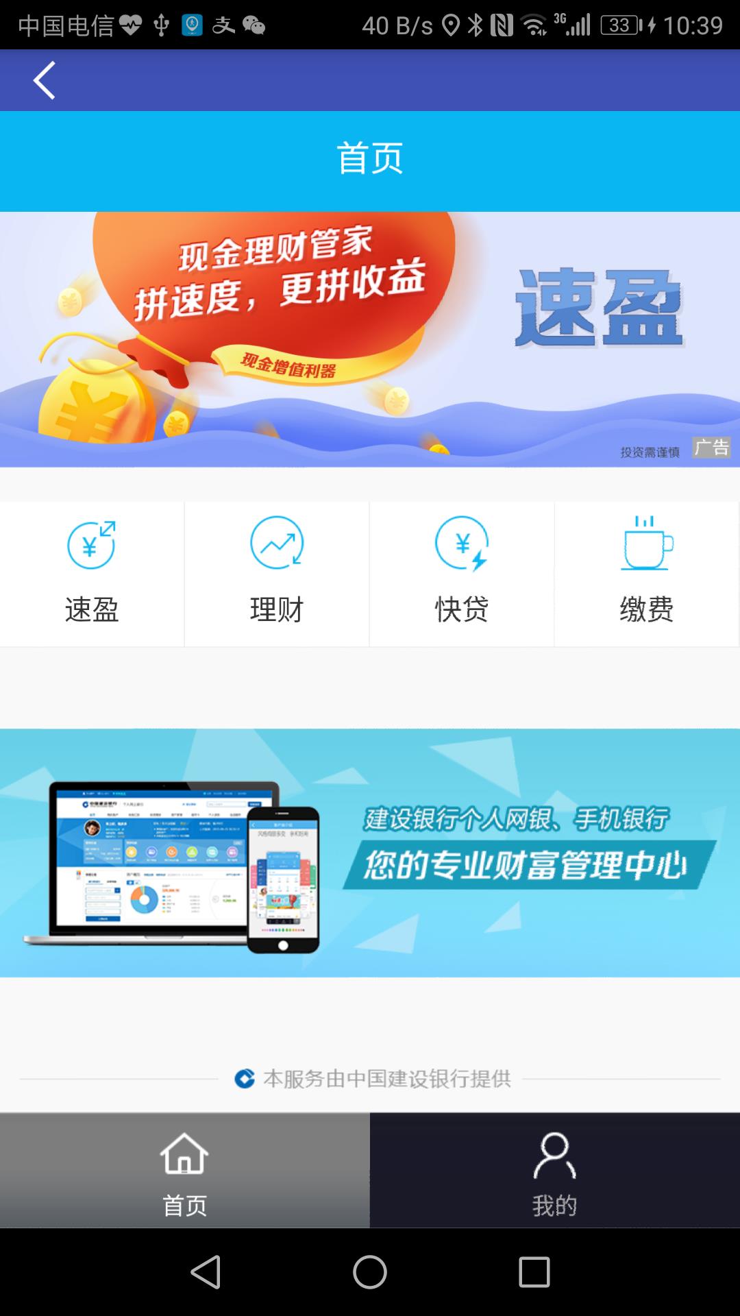 武汉通行  v2.28图4