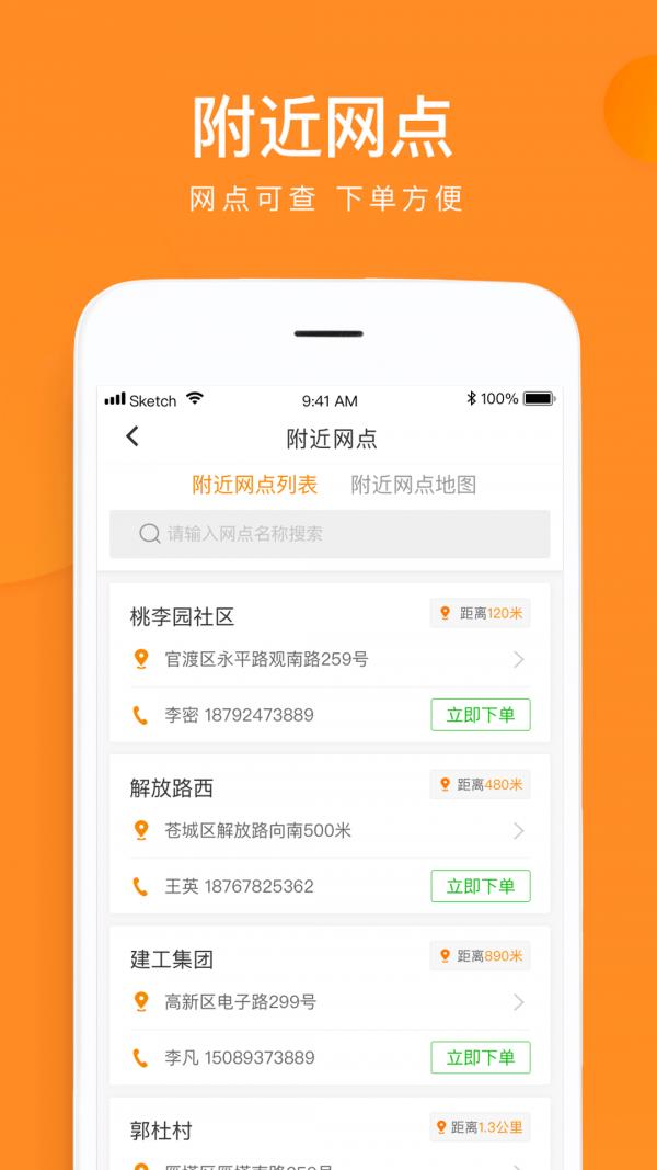 云聚物流