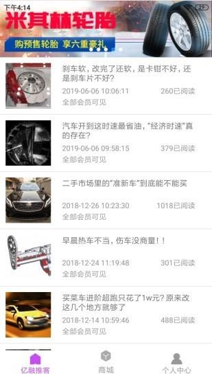亿融推客