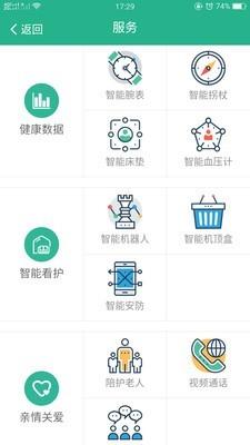 通畅养老  v0.1.67图4