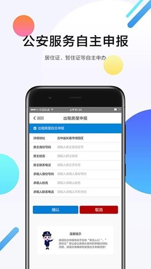 智慧城市e码通  v1.0.6图1
