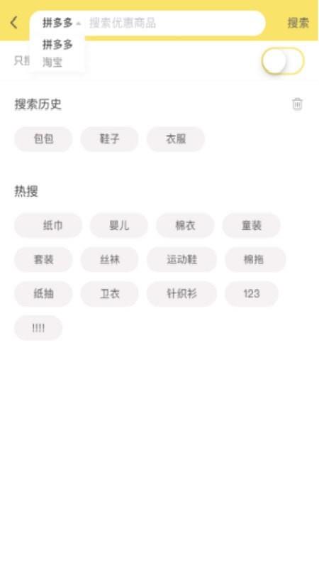 蜜饯  v3.1.2.0图4