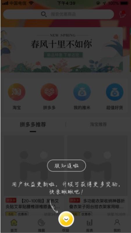 蜜饯  v3.1.2.0图3
