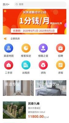 楼酷  v1.5.4图1