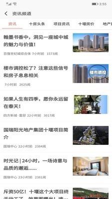 十房网  v4.0.3图3
