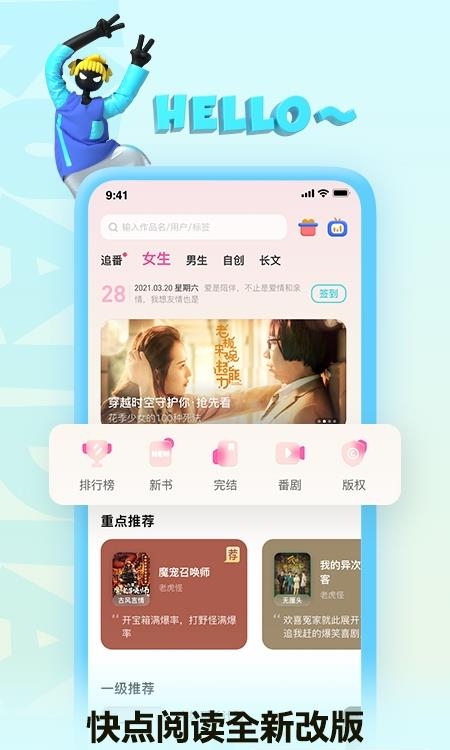 快点阅读畅读版