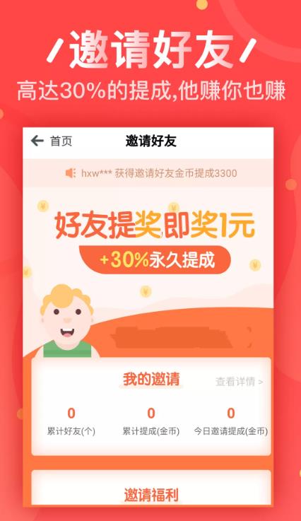 猎金赚  v1.0.4图2