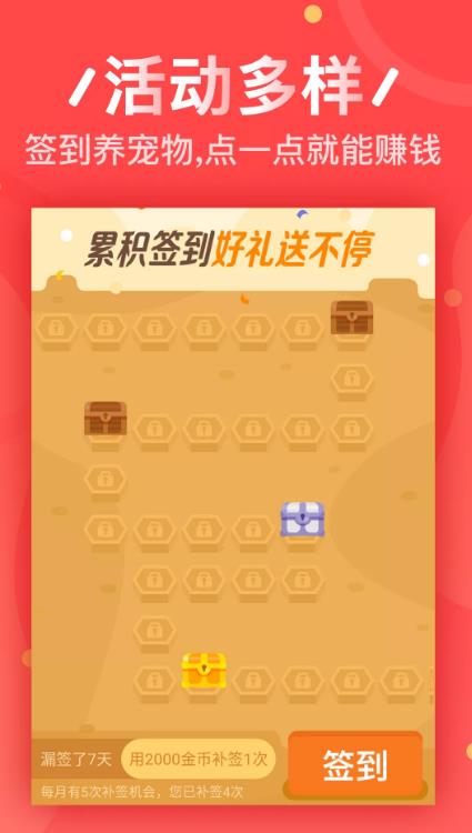 猎金赚  v1.0.4图4