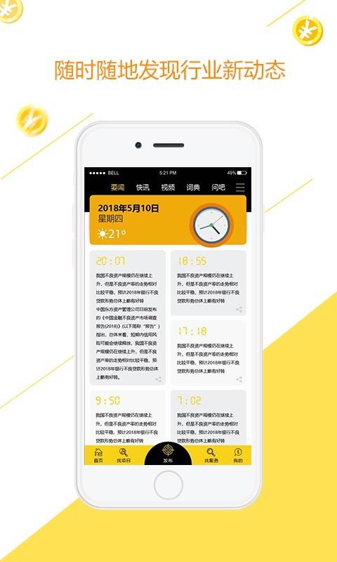 资芽  v3.0.9图3
