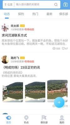 武钓江湖