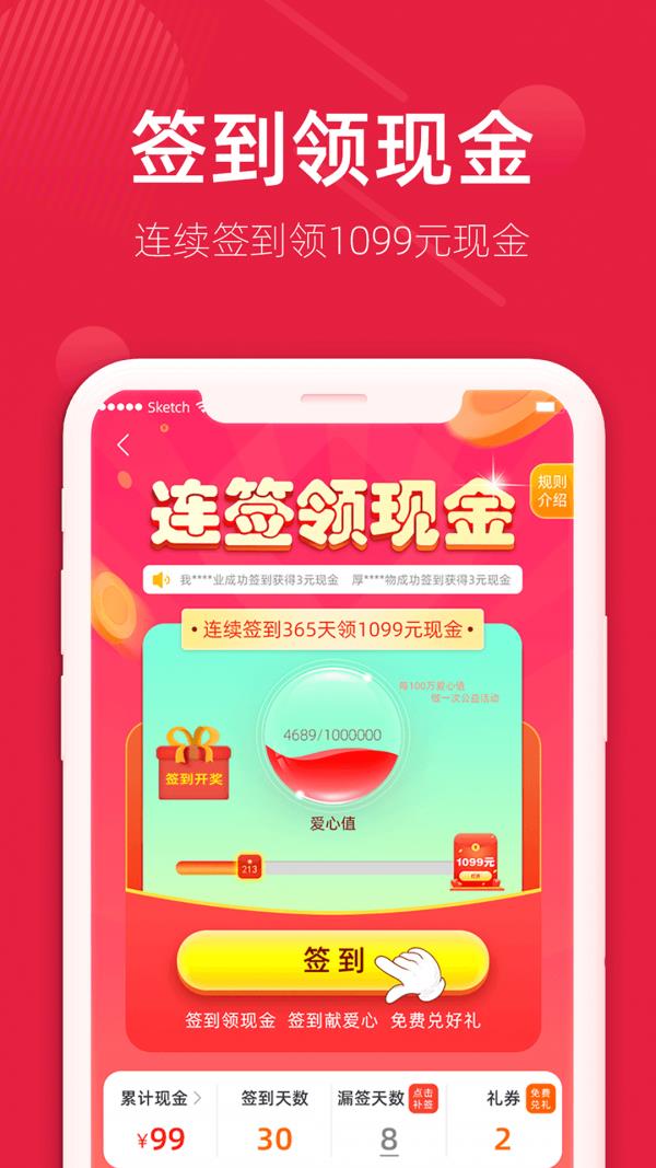 分享购