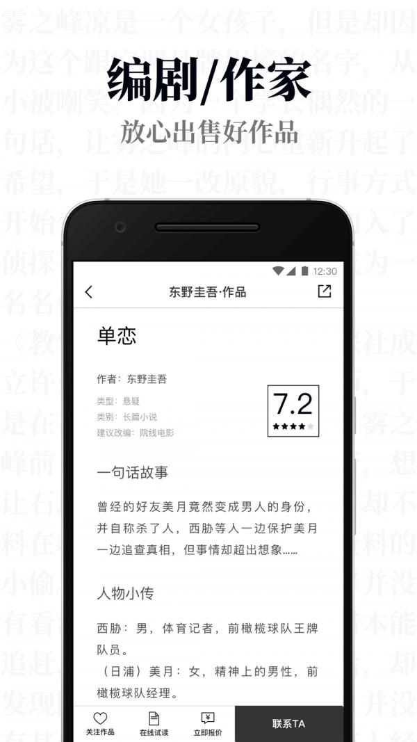云莱坞  v4.5.20图2