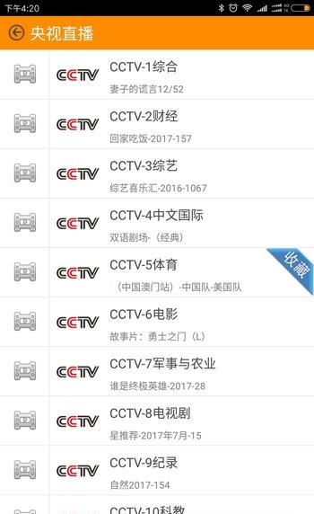 牛牛电视云手机版